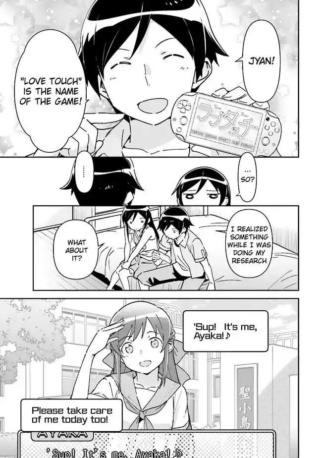 Ore no Imouto ga Konna ni Kawaii Wake ga Nai - Ayase IF Chapter 1.2 14